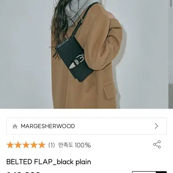 마지셔우드 가방 BELTED FLAP_BLACK PLAIN