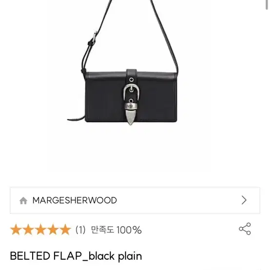 마지셔우드 가방 BELTED FLAP_BLACK PLAIN