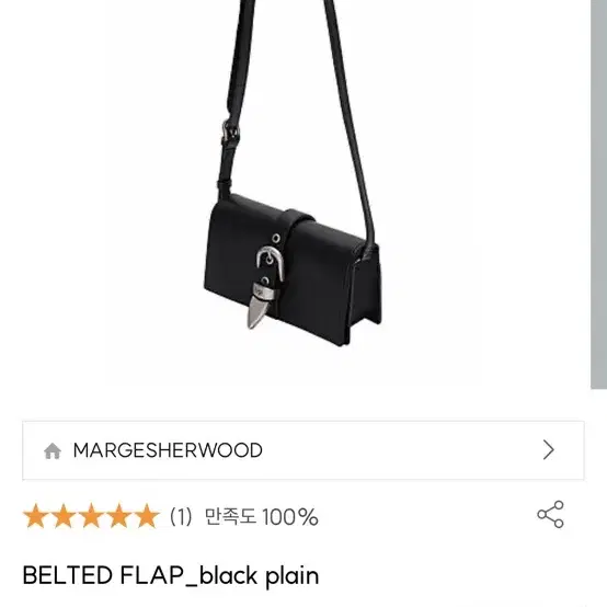 마지셔우드 가방 BELTED FLAP_BLACK PLAIN