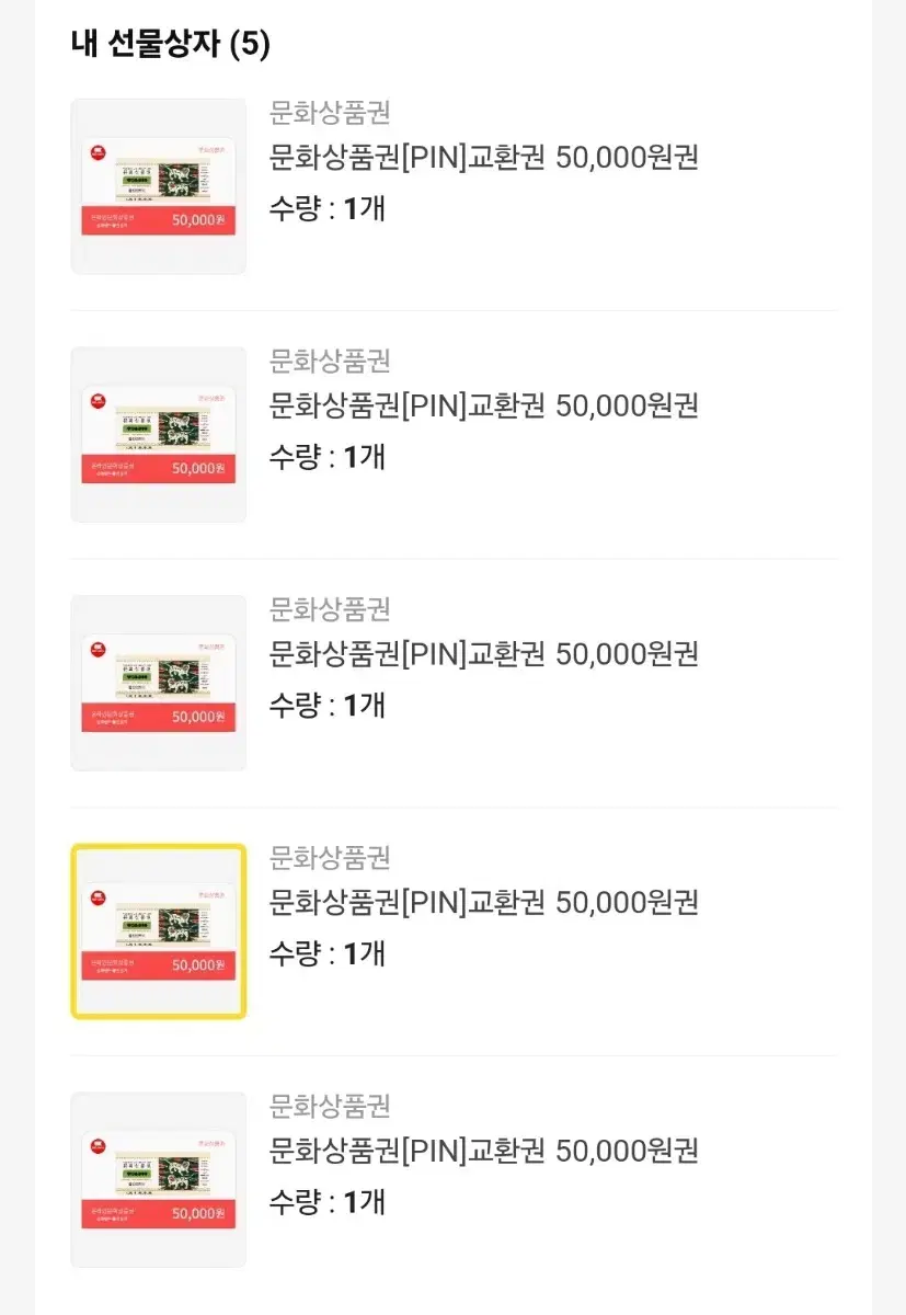 문상 25만 10프로 할인가격에 넘겨요