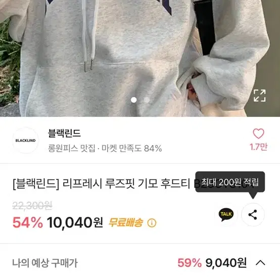 6000원 후드티 오트밀 급처