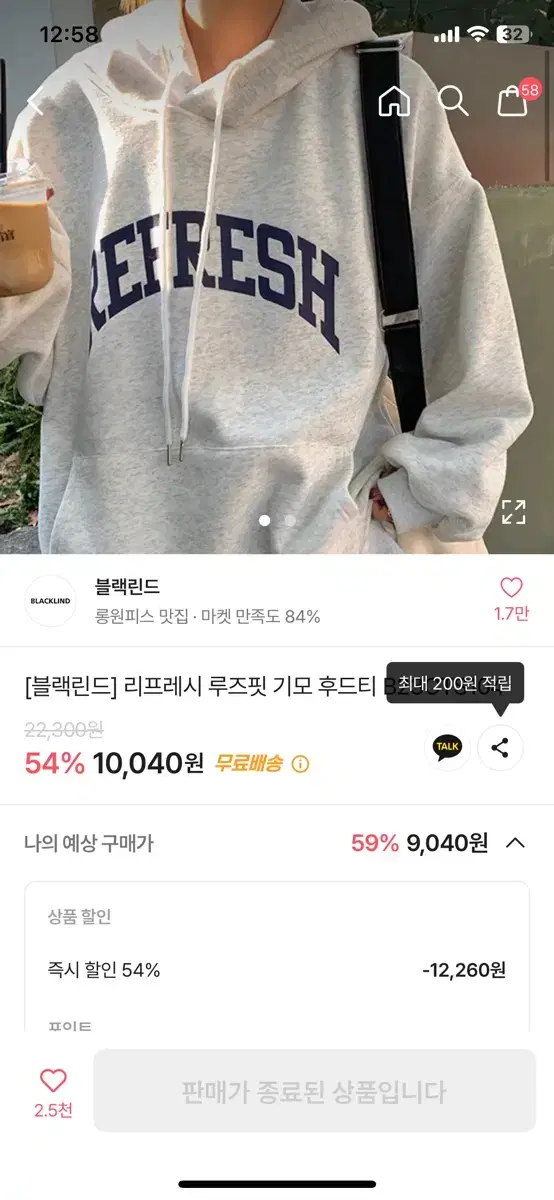 6000원 후드티 오트밀 급처