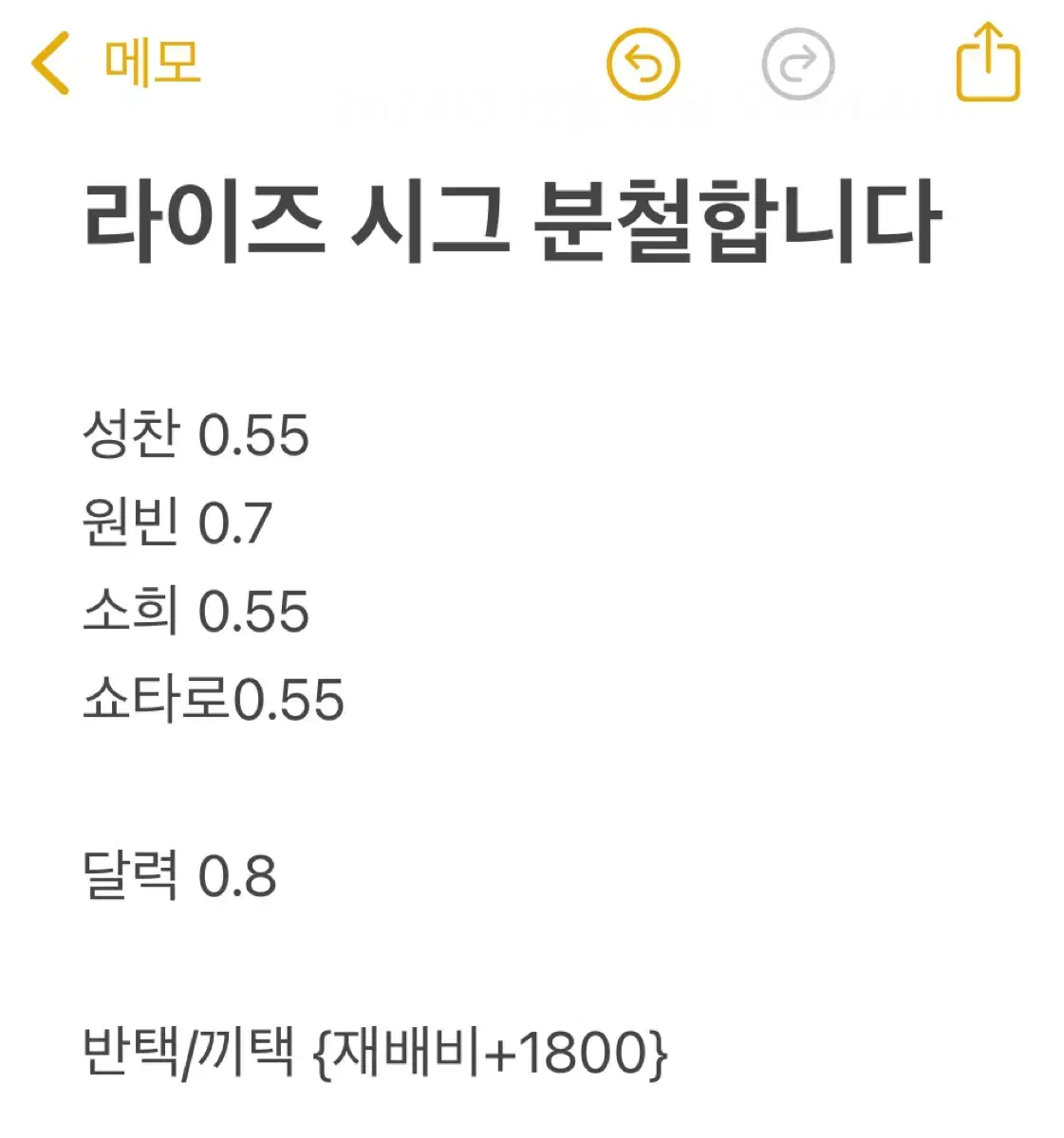 라이즈 시그 분철합니다(원빈 성찬 소희 쇼타로 가능)