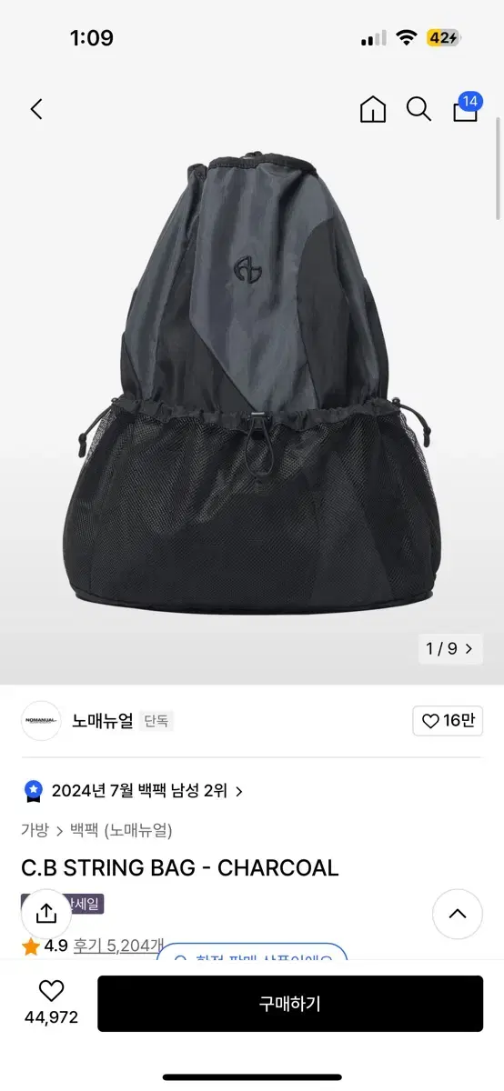 노매뉴얼 C.B STRING BAG 스트링백 차콜