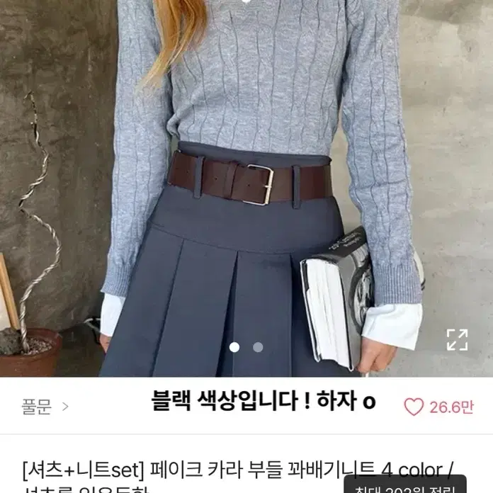 옷처분 ) 에이블리 지그재그  옷장 정리 니트 청바지 부츠컷 가디건 등등