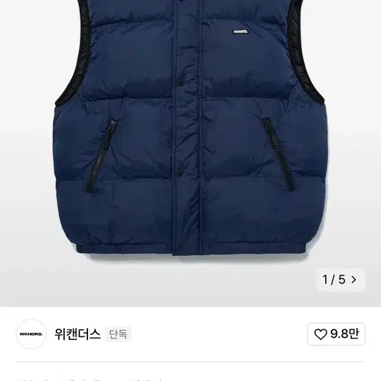 위켄더스 PUZZLE PUFFER VEST 리버시블 조끼패딩