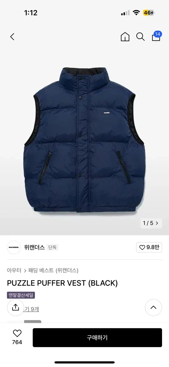 위켄더스 PUZZLE PUFFER VEST 리버시블 조끼패딩