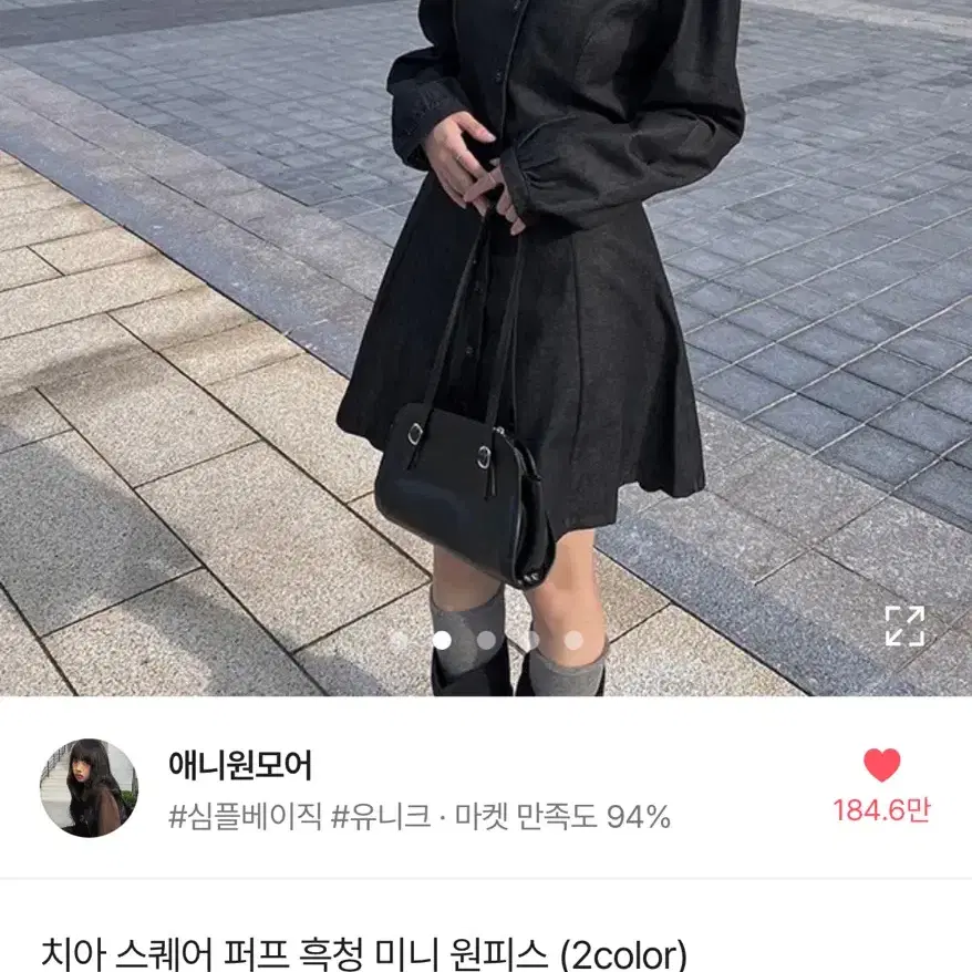 애니원모어 흑청 미니 원피스