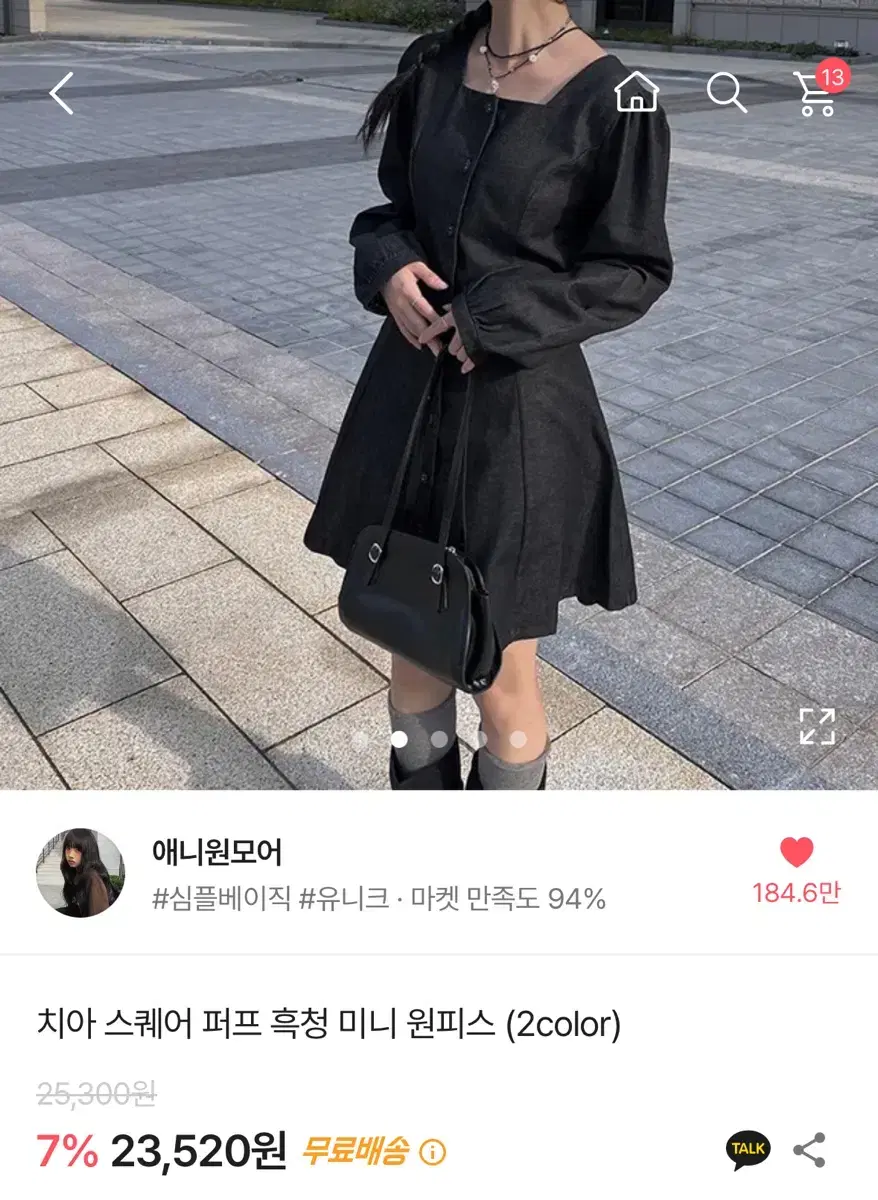 애니원모어 흑청 미니 원피스