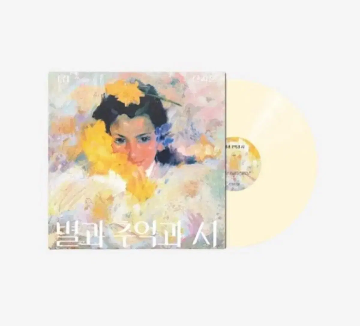 신지훈lp 팝니다(컬러반)