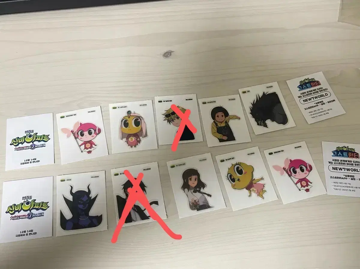 신비아파트 띠부씰 판매