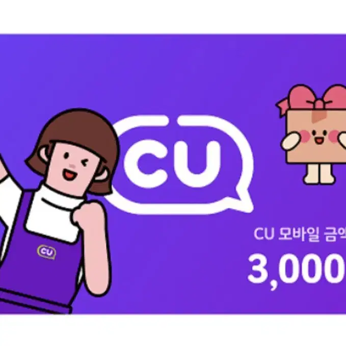 cu 상품권