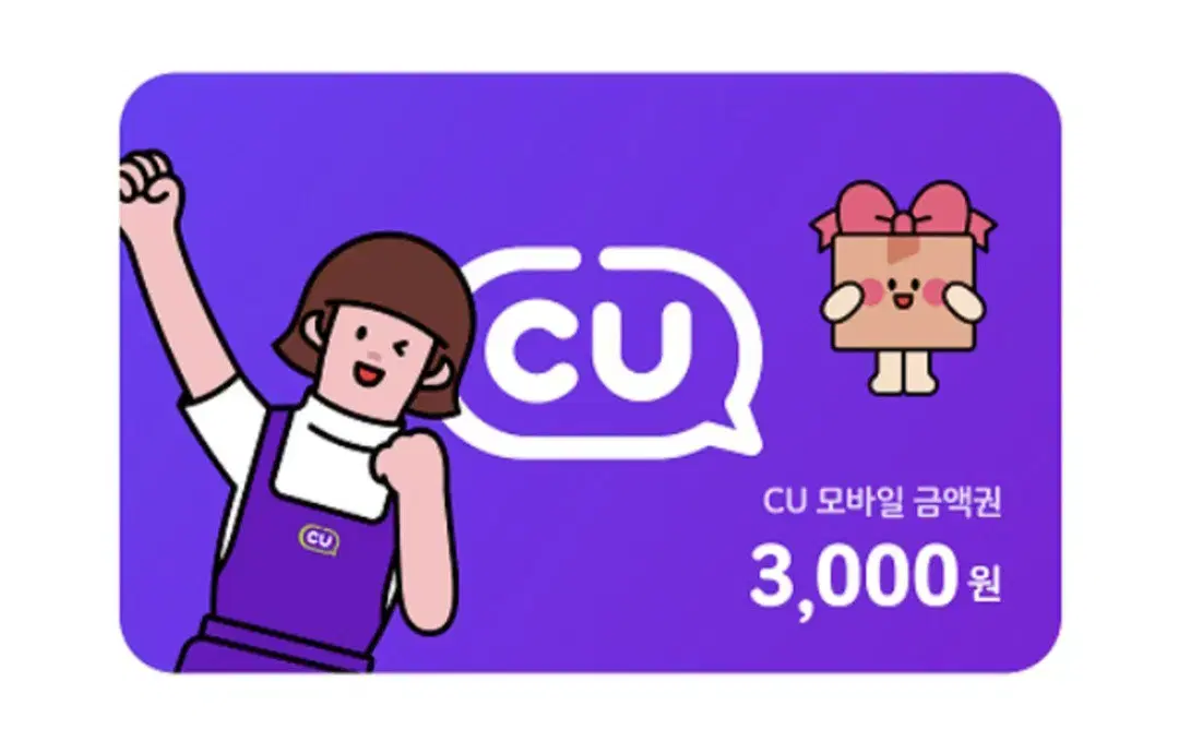 cu 상품권