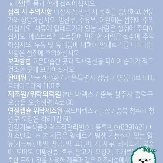 잔티움 나이트버닝 2개월분 (새제품)