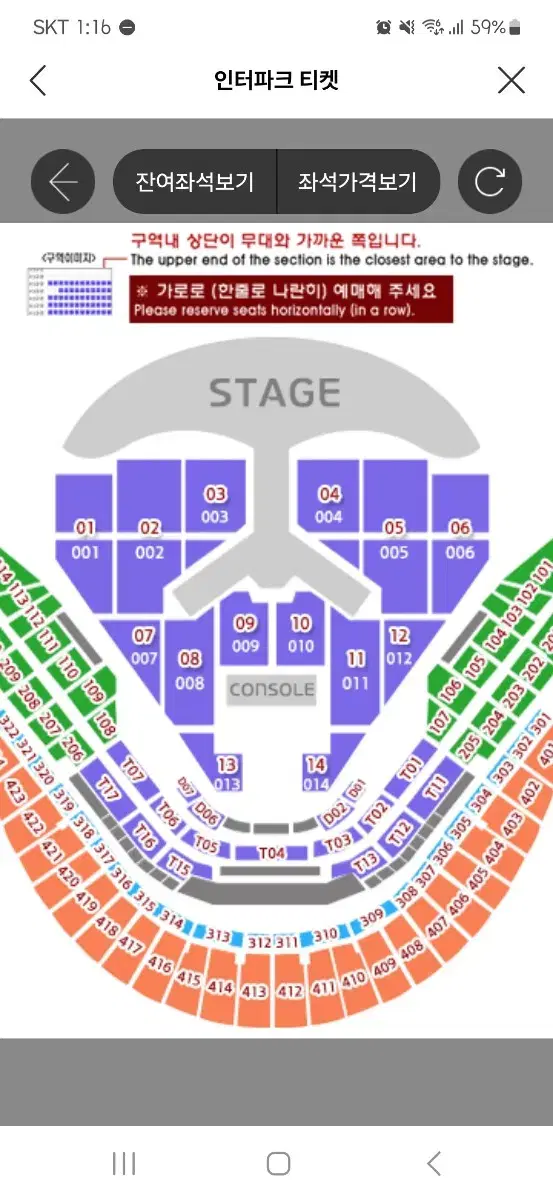 임영웅 콘서트 1/2 가족석 406구역