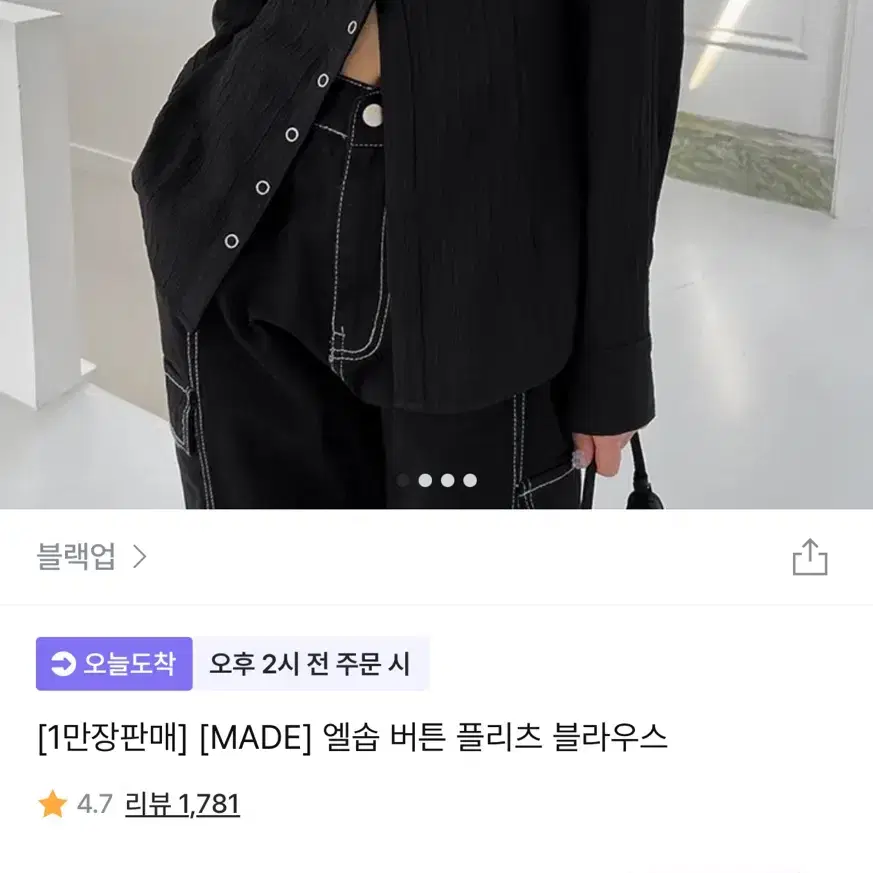 블랙업 엘솝 버튼 플리츠 블라우스 블랙 셔츠