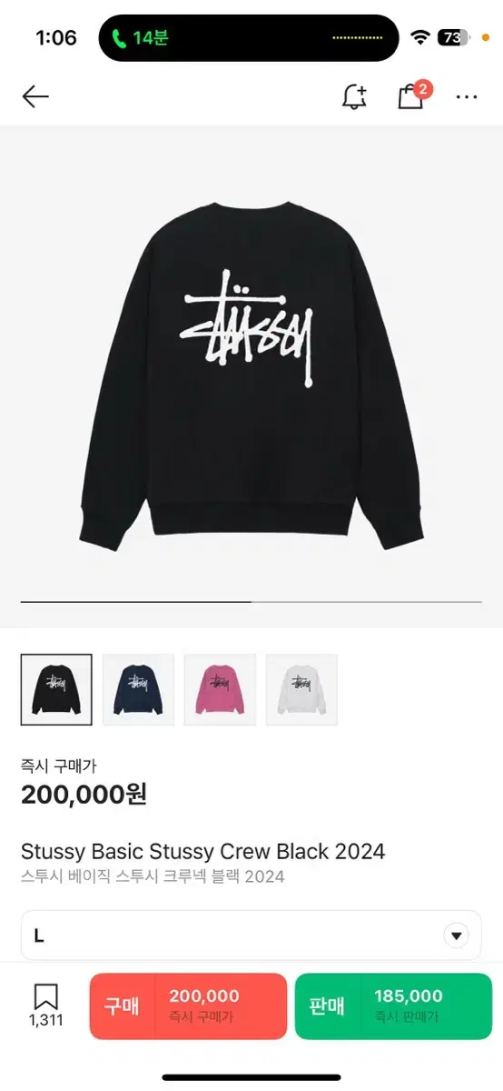 Stussy Crewneck Bloo