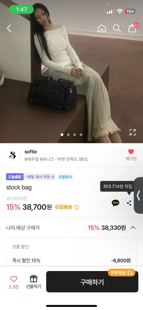 에이블리 블랙업 softie 레더가죽블랙백