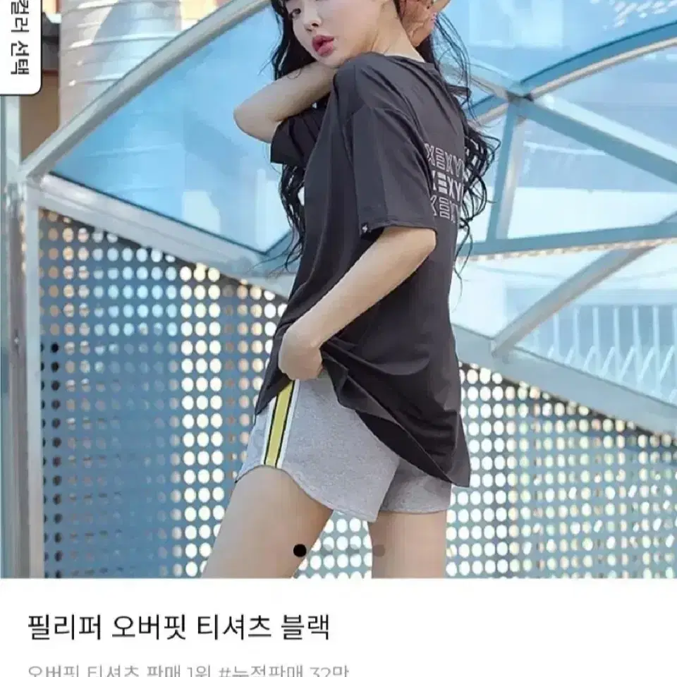 젝시믹스 필리퍼 오버핏 ㅡ블랙