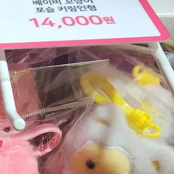 베이비 포슬 벨리곰+ 꼬냥이<미개봉>