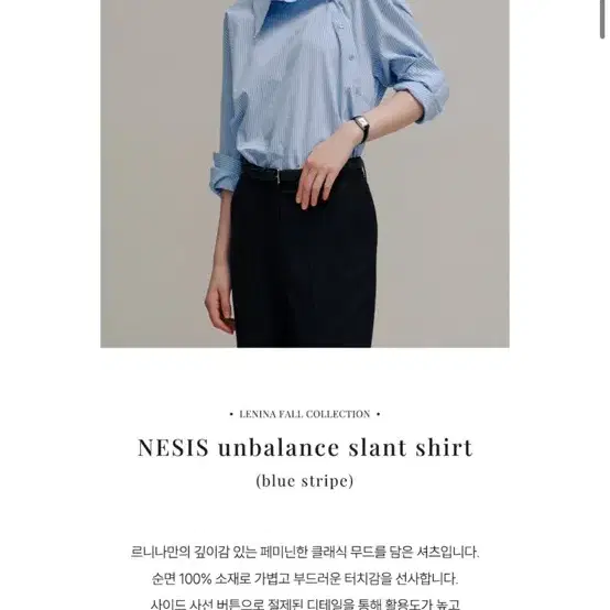 르니나 NESIS unbalance slant shirt_blue str