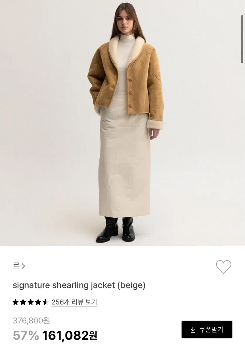 le 르 무스탕 - signature shearling jacket