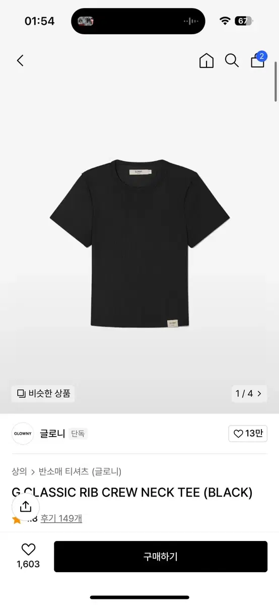 택포) 글로니 rib crew neck tee black