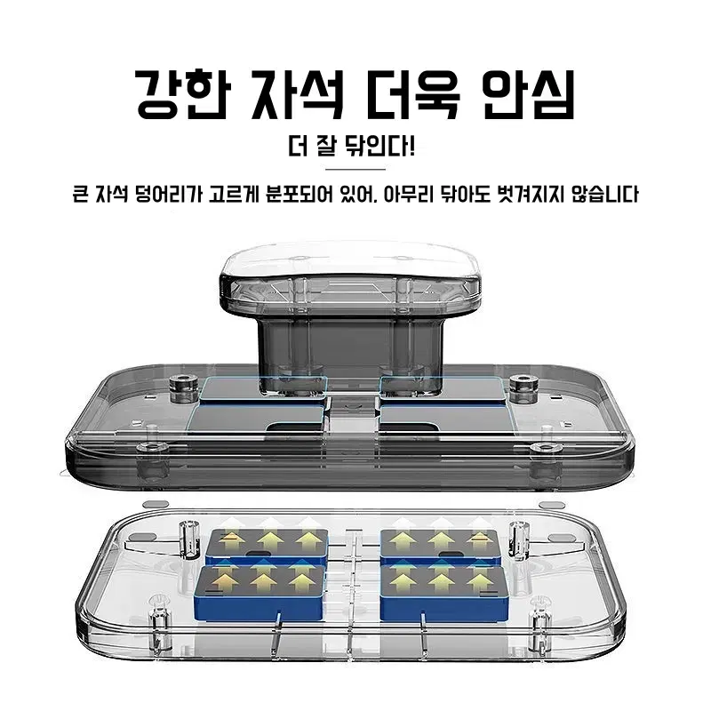 자석 창문닦이 내외부 동시청소 유리창청소