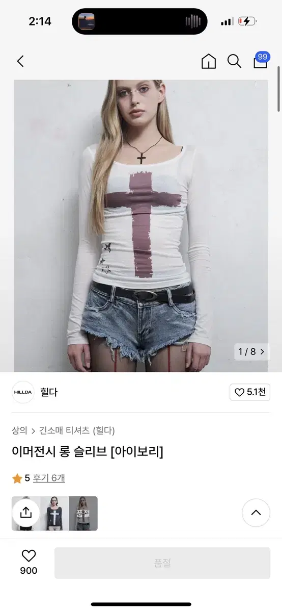 힐다 이머전시 롱슬리브 아이보리