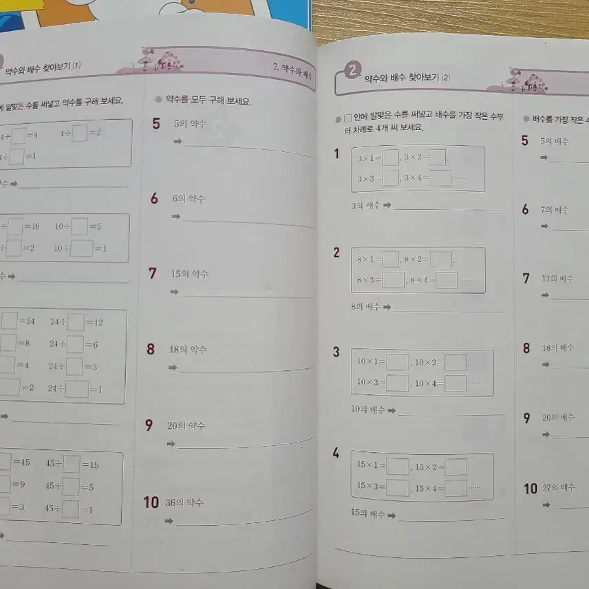 만점왕 5-1학기 국어,수학,과학,사회 세트