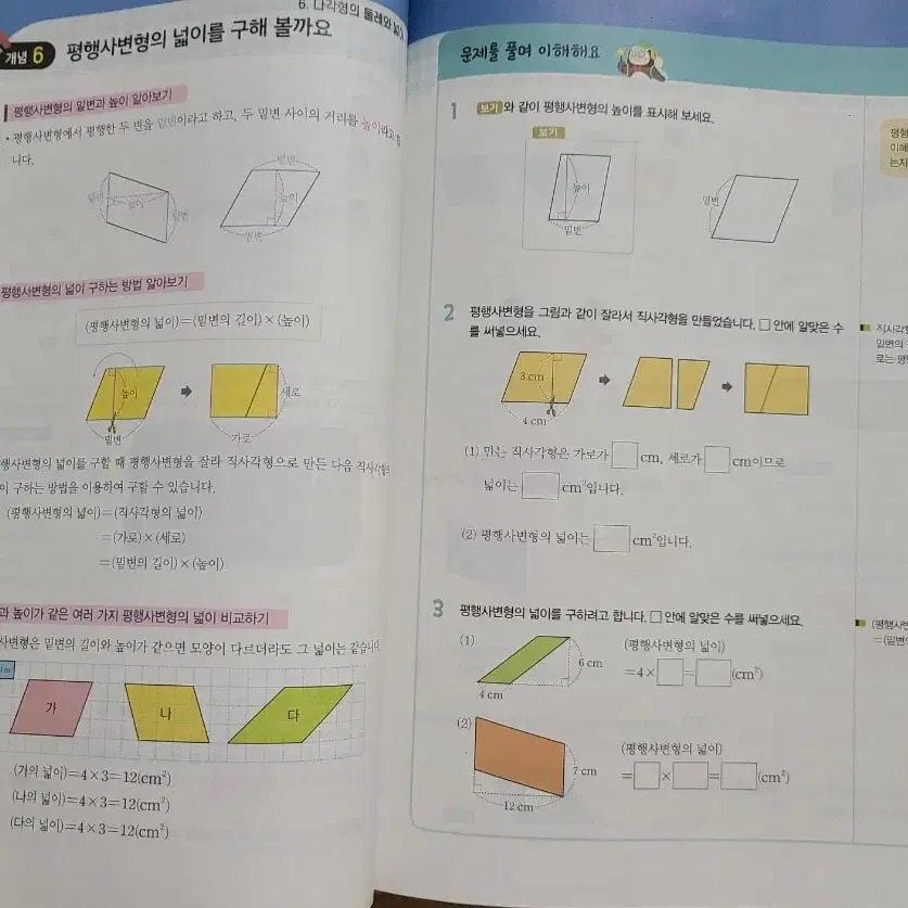 만점왕 5-1학기 국어,수학,과학,사회 세트