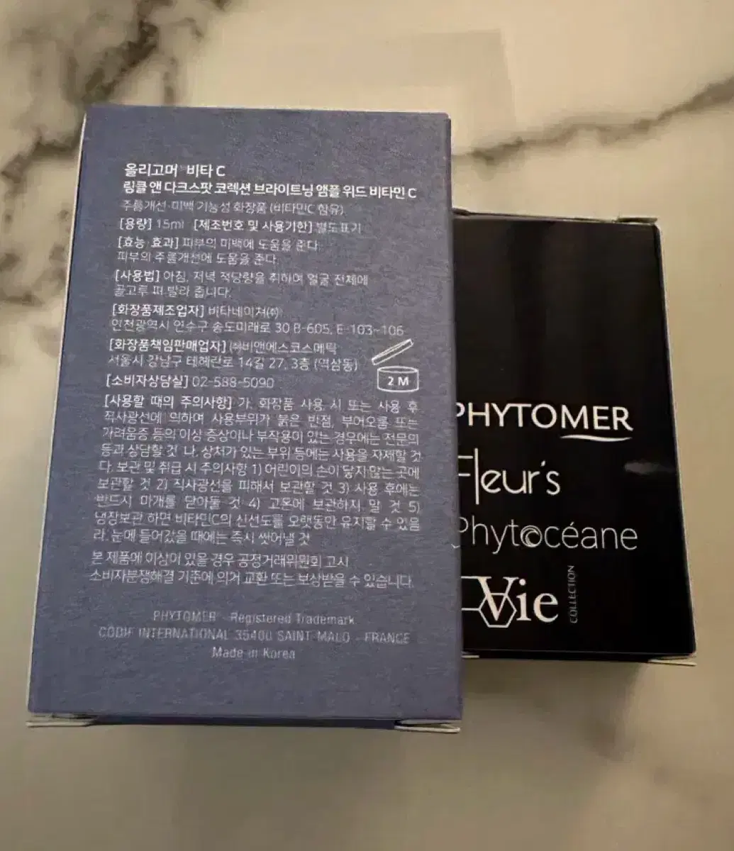 피토메르 비타c 앰플15ml+플레쉬젤+멜팅크림