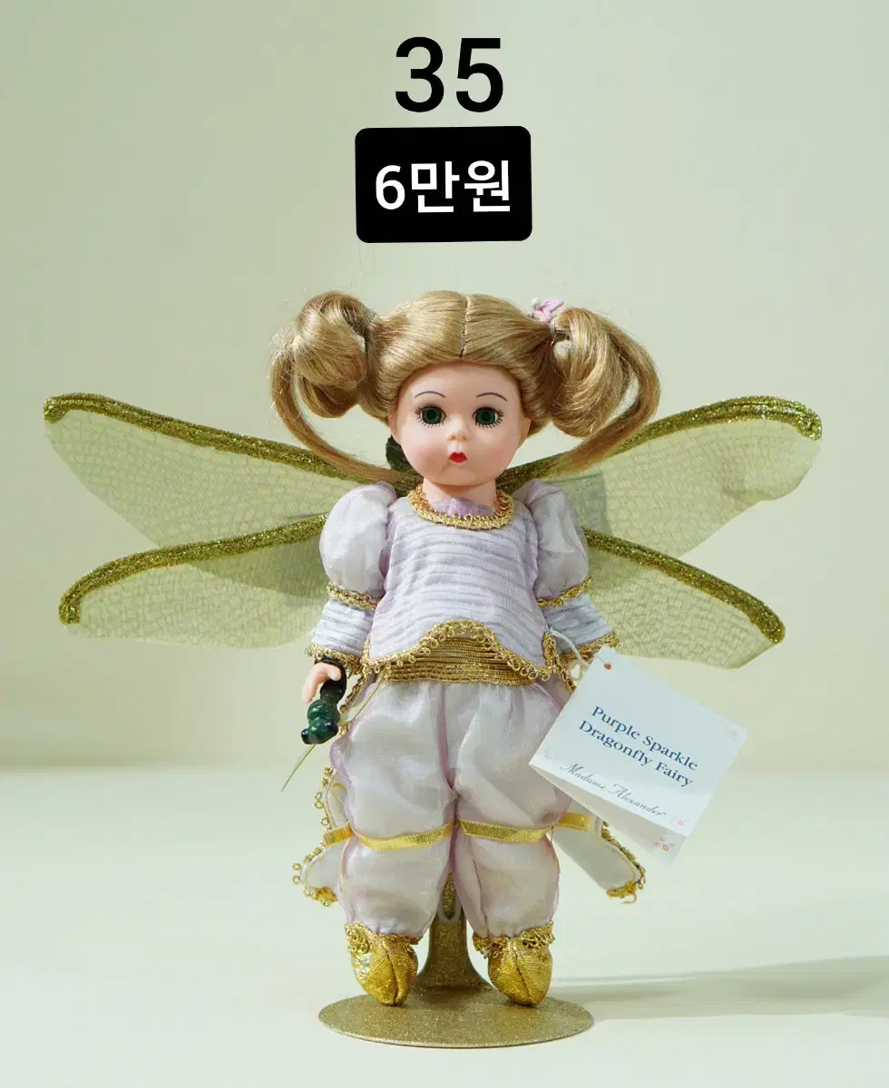 마담알렉산더 귀여운 요정아이