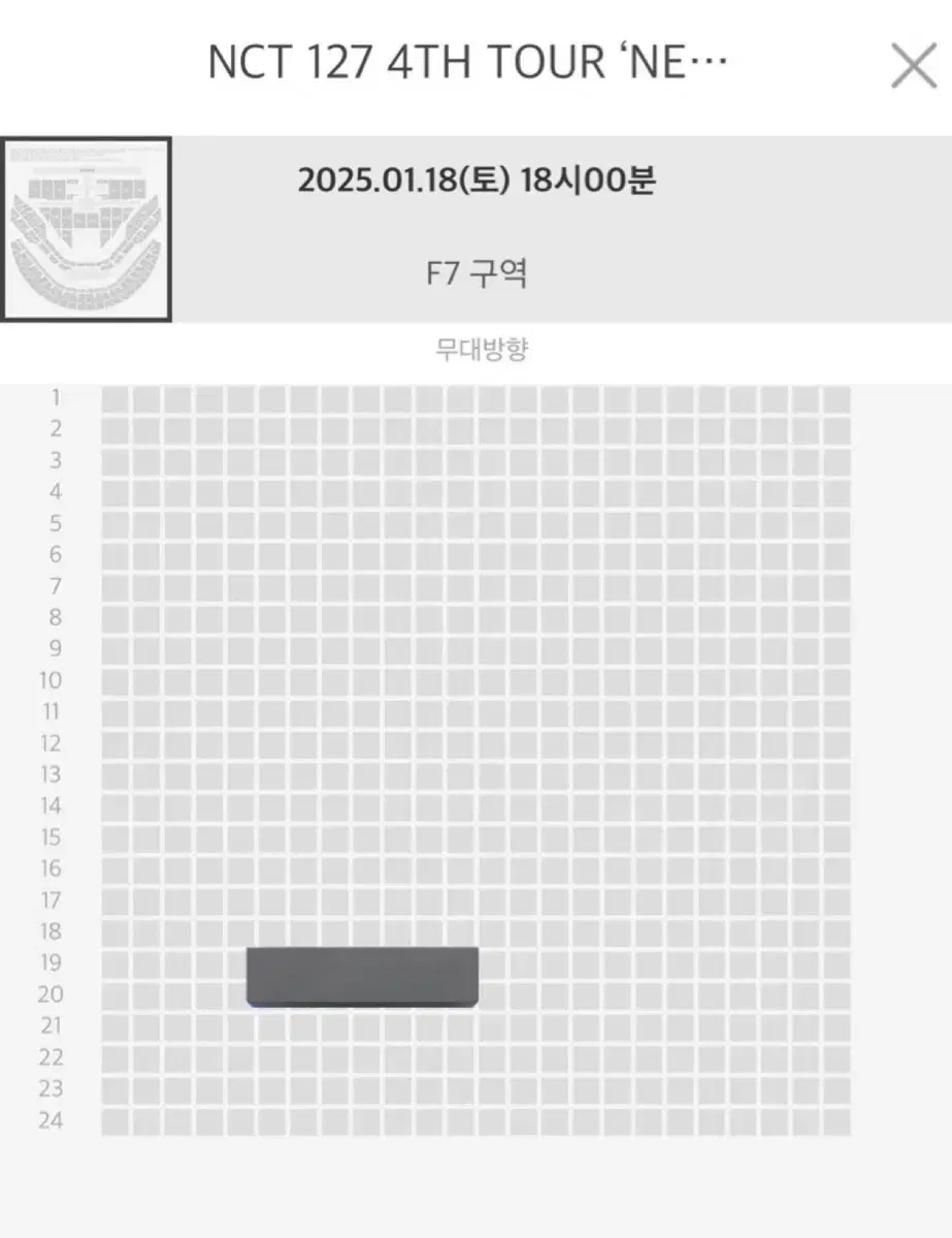 NCT127 콘서트 첫콘 플로어 양도