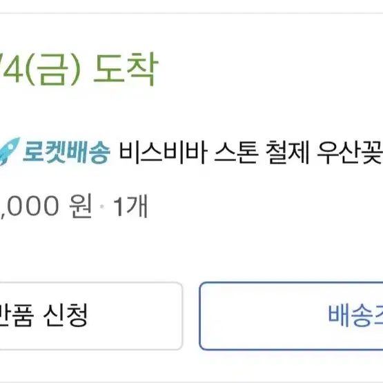 비스비바 스톤 철제 우산꽂이 화이트