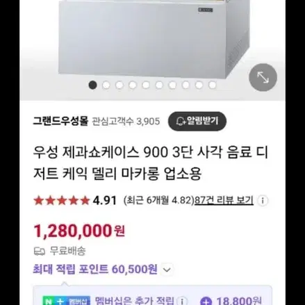 우성 쇼케이스900