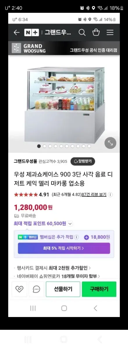 우성 쇼케이스900