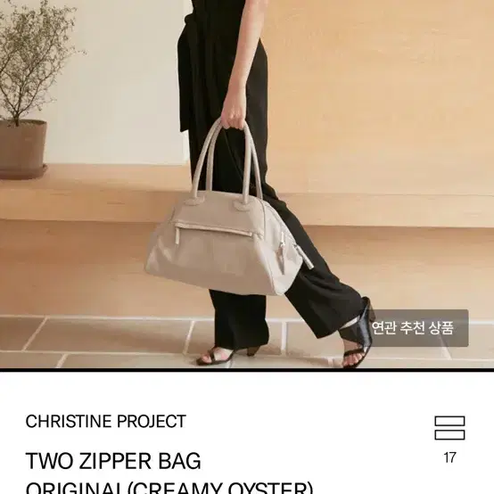 크리스틴프로젝트 투지퍼백 TWO ZIPPER BAG