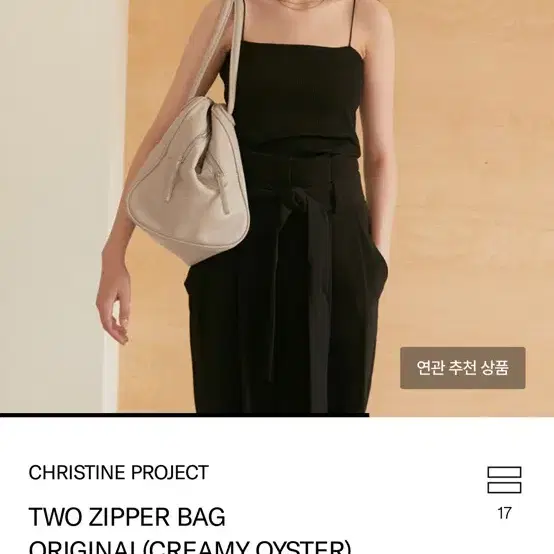 크리스틴프로젝트 투지퍼백 TWO ZIPPER BAG