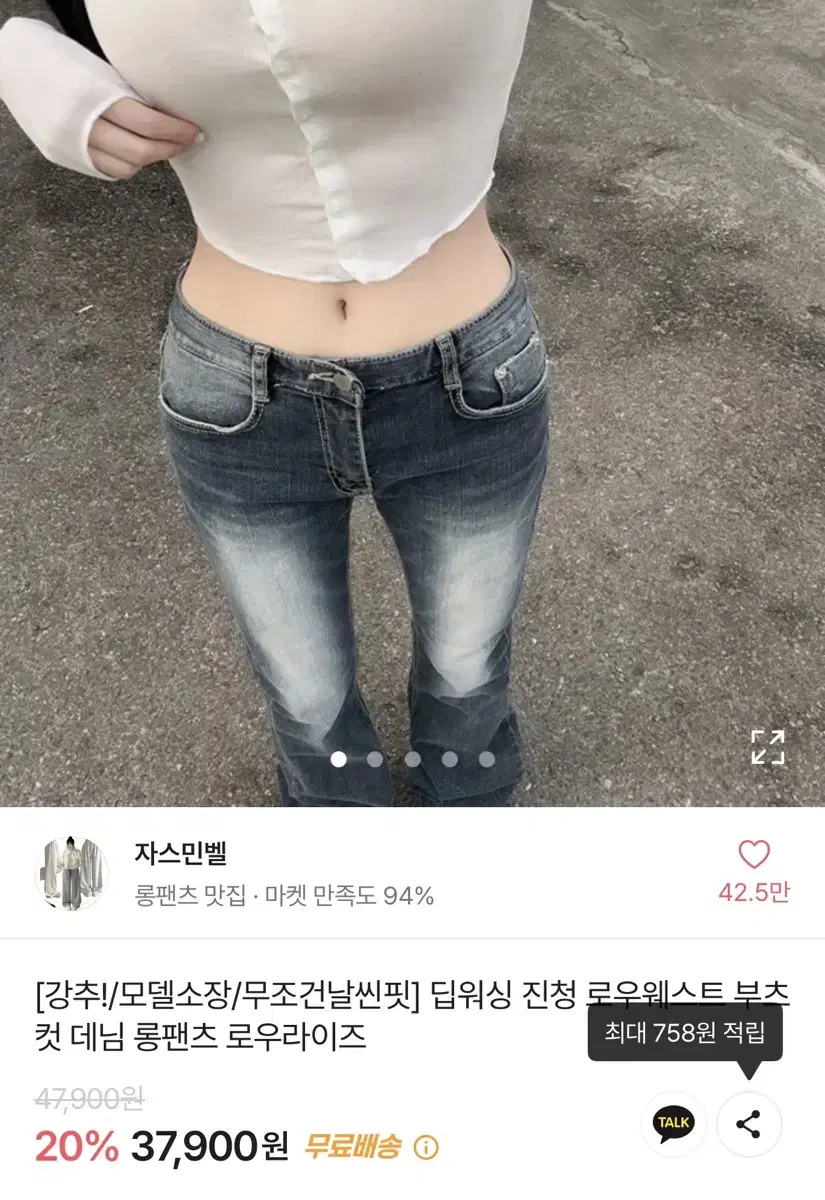 에이블리 부츠컷 청바지 진청 s