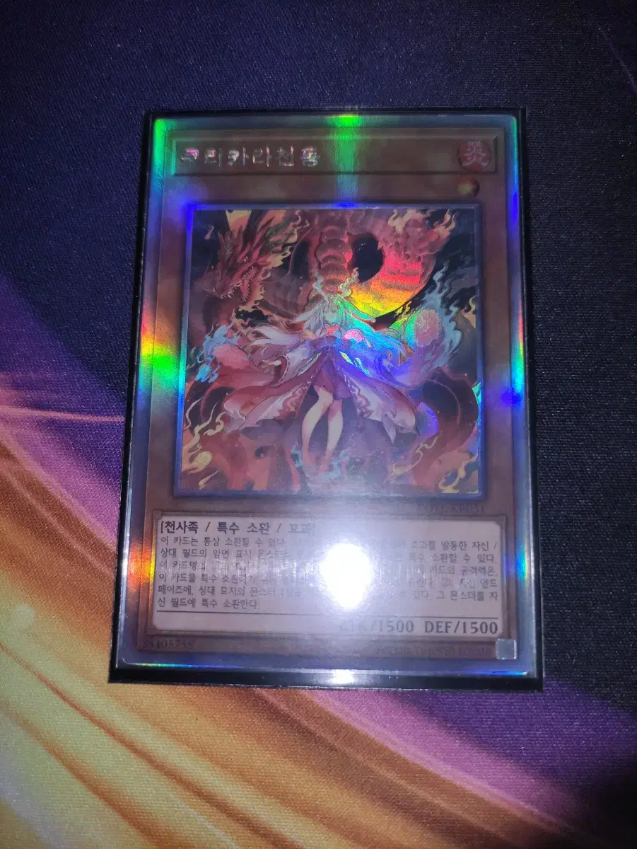 Yu-Gi-Oh King Korean Edition Kurikaraten-dong Holographic Rare POTE-KR031