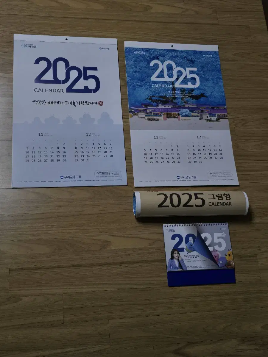 2025 우리은행 달력 반택 포함 새상품입니다