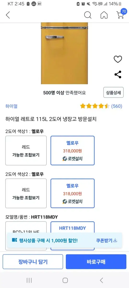 쿠팡가능한분