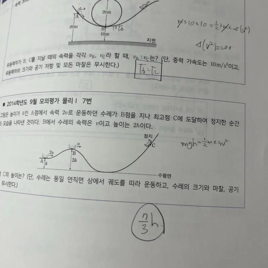 물리학1 엣지 2권 시대인재