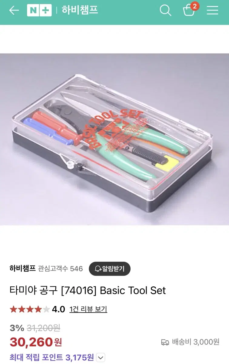 타미야 공구 세트 Basic Tool Set