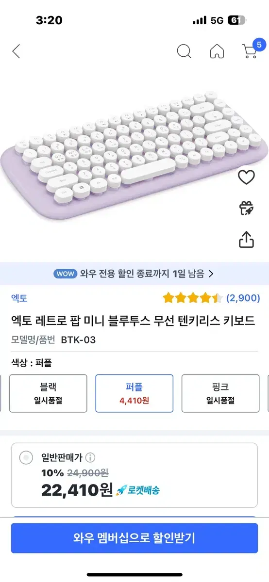 아이패드 무선 키보드