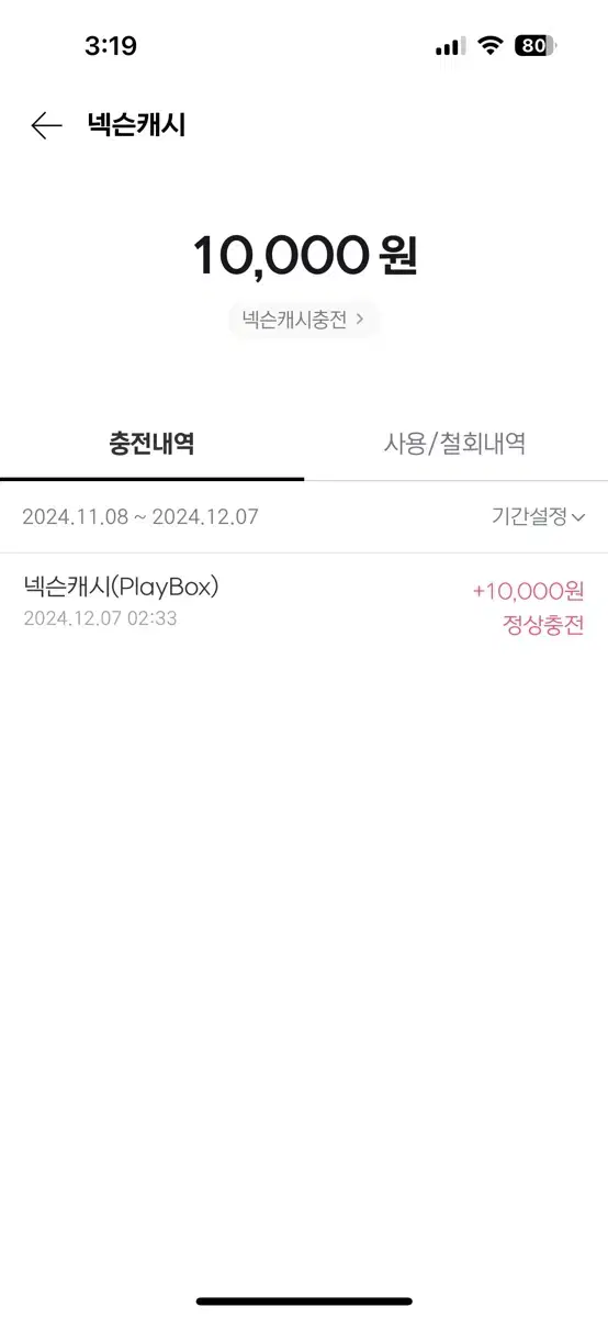 fc온라인 1000(+40) FC, 10000원 -> 9000원