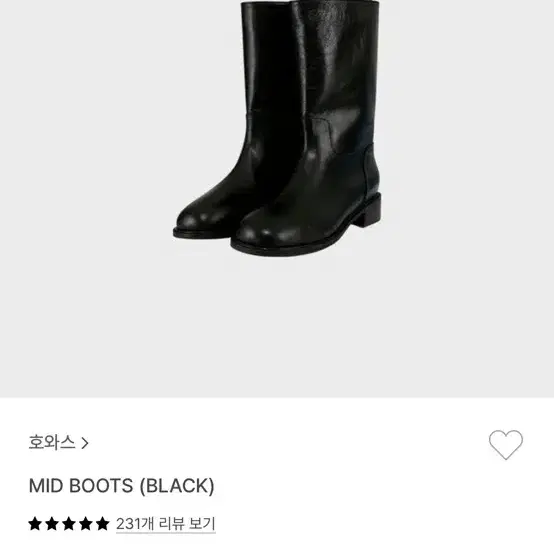 호와스 MID BOOTS 미드부츠 235