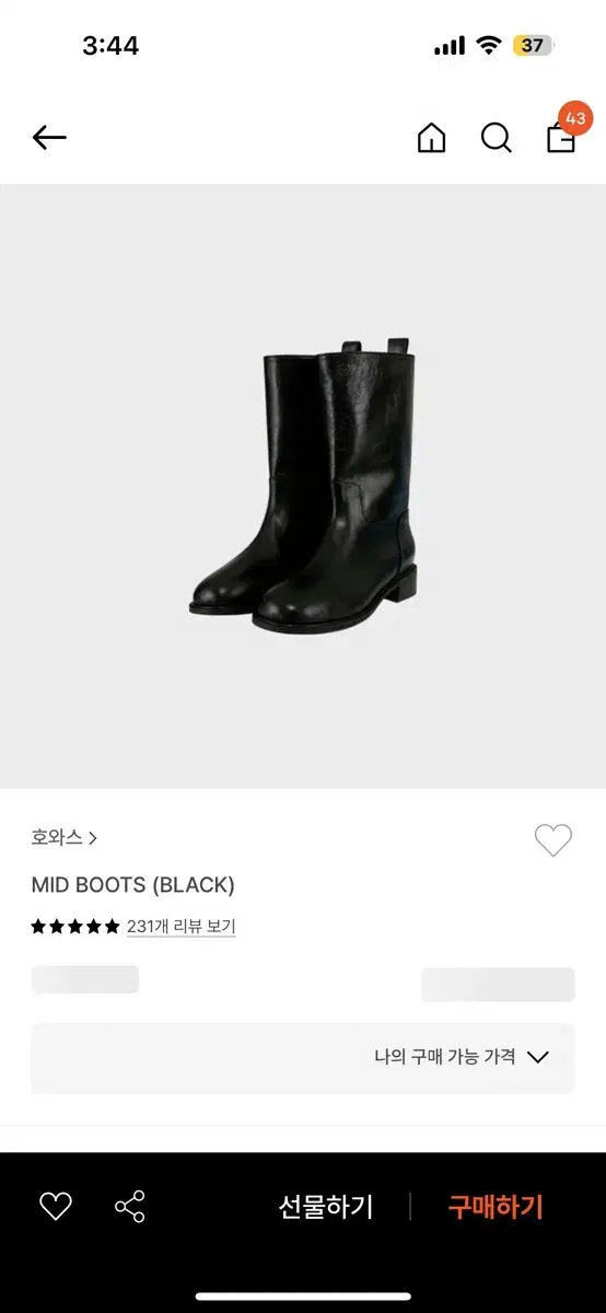 호와스 MID BOOTS 미드부츠 235