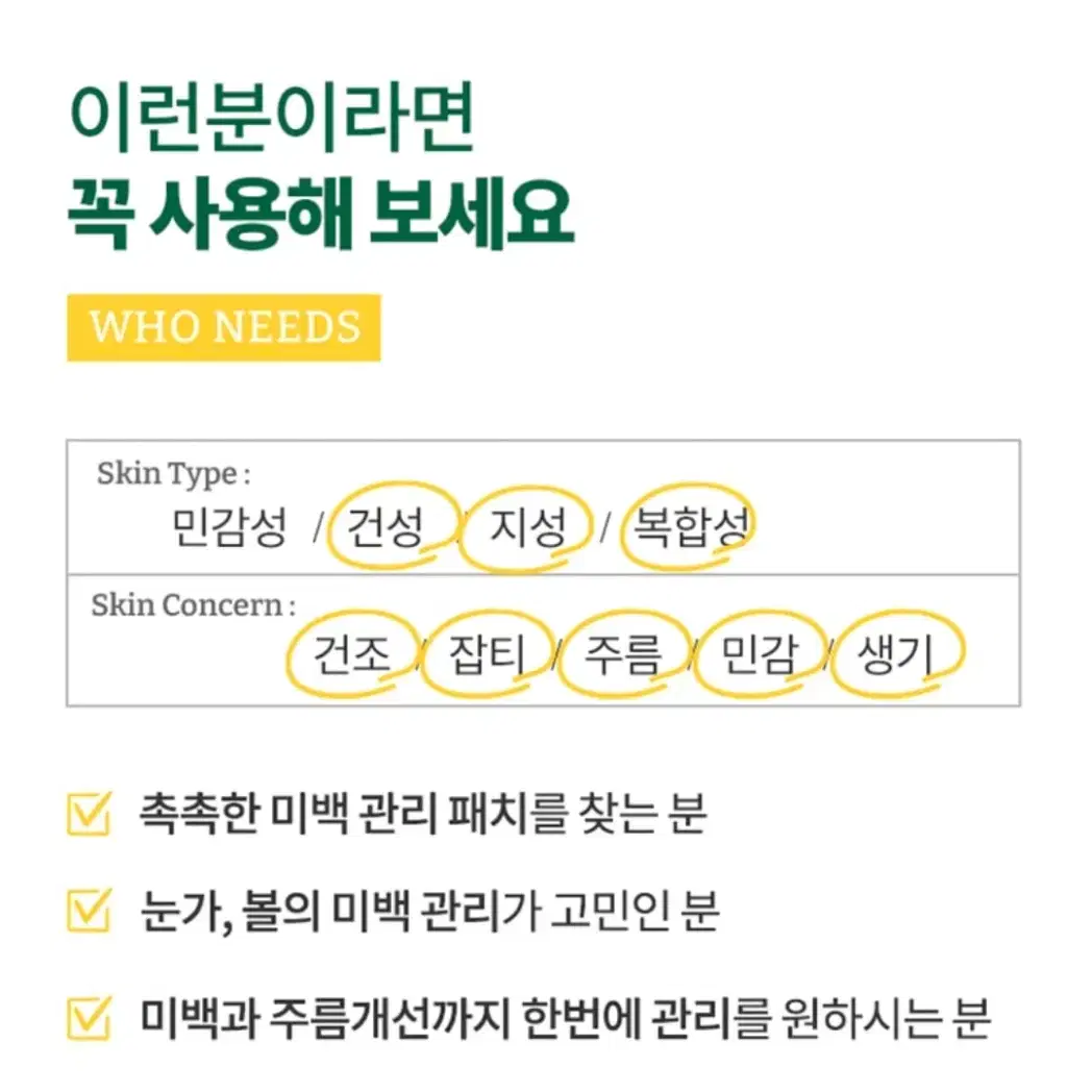 이지듀 기미패치